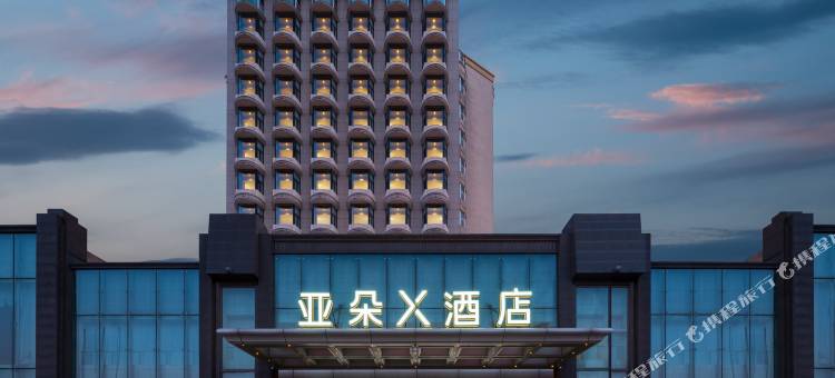 长春动植物园自由大路亚朵X酒店图片