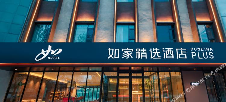 如家精选酒店(喀什古城景区东门店)图片