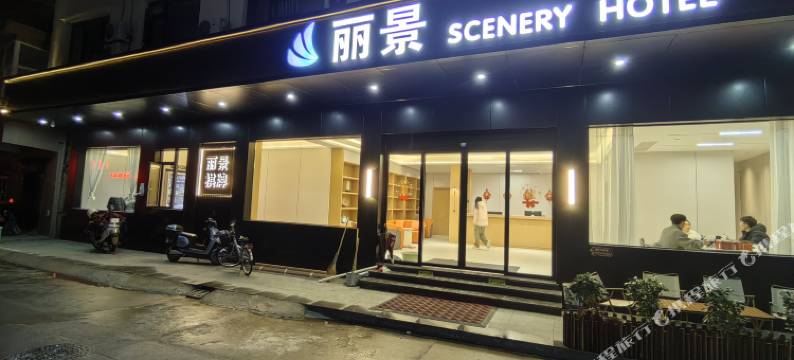 丽景SCENERY HOTEL图片