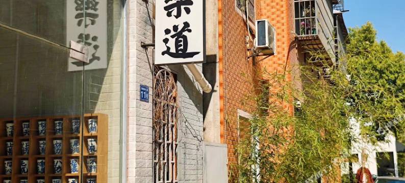 景德镇乐道青年旅社(陶溪川创意广场店)图片