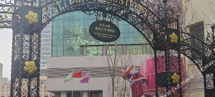 如家华驿酒店(哈尔滨火车站中华巴洛克老道外文化区店)图片