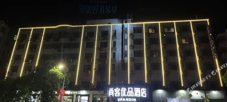 尚客优品酒店(南昌县莲塘华润万家店)图片