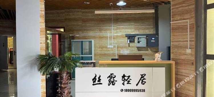 伊宁丝露青居酒店(广仁郡林则徐经念馆店)图片