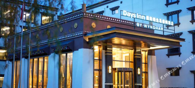 松潘川主寺戴斯精选温德姆酒店图片