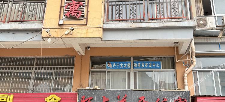 彝良县陌上花开公寓图片
