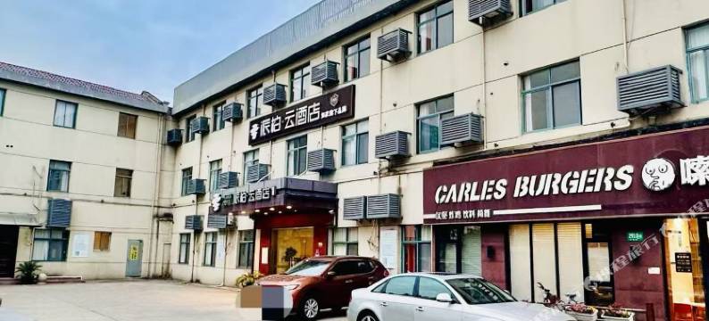 如家派柏·云酒店(上海虹桥火车站国家会展中心店)图片