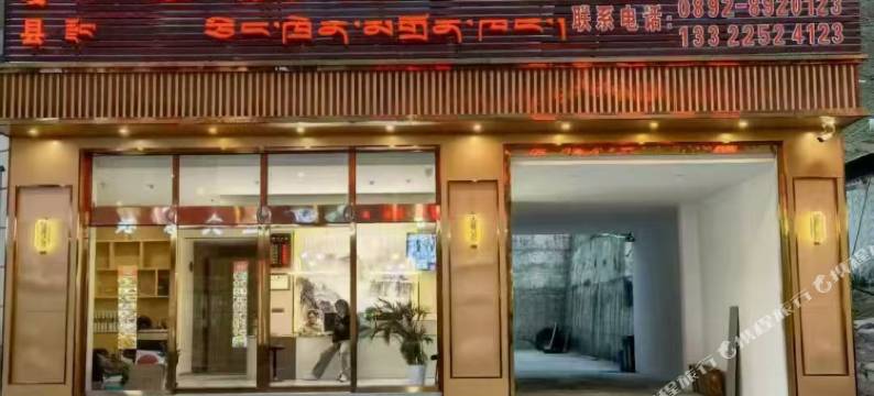 璟宸假日酒店图片