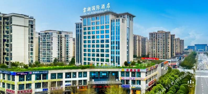 云湖国际酒店(重庆梁平南站区政府店)图片
