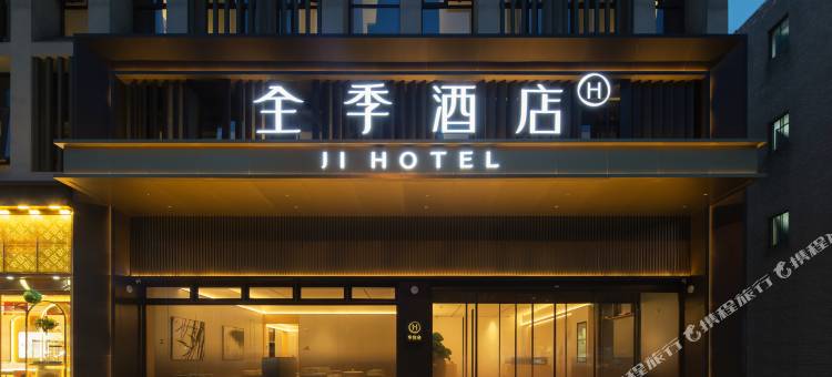 全季酒店(张家港金港中央广场店)图片