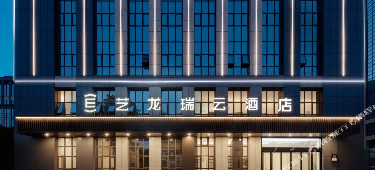 艺龙瑞云酒店(芜湖方特乐园鸠兹古镇店)图片
