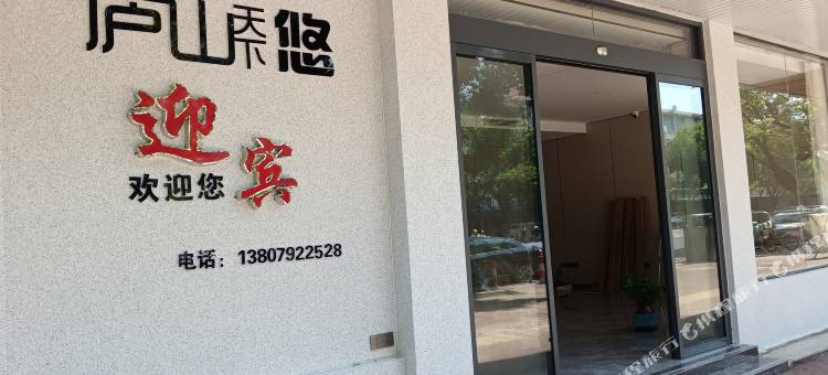 庐山迎宾宾馆图片