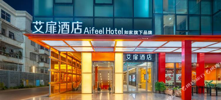 艾扉酒店(海口骑楼老街日月广场免税店)图片