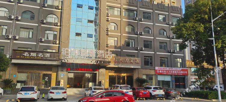 铂菲智影酒店(襄阳二汽基地店)图片