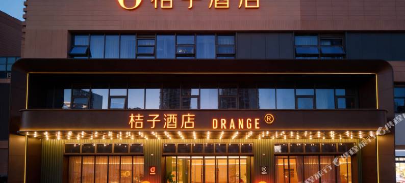 桔子酒店(苏州高铁北站店)图片