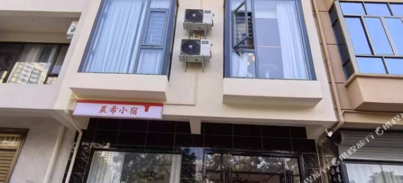 晨希小宿(北海银滩大道店)图片