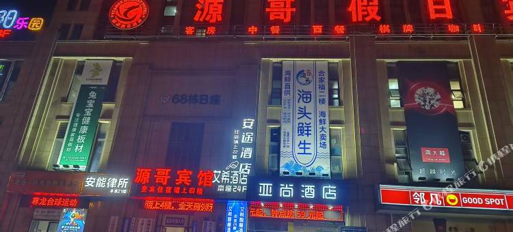 忆居室民宿(六安火车站店)图片