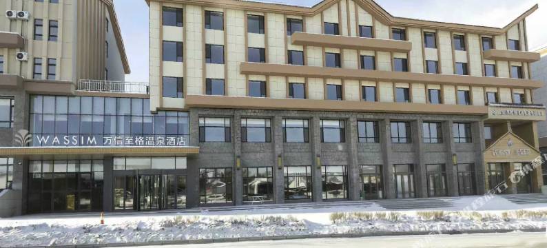 长白山北坡集散中心万信至格温泉酒店图片
