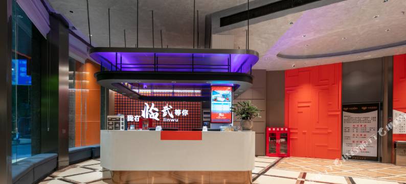 皮皮漾酒店(临武汽车总站店)图片