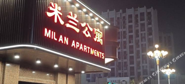 梅河口米兰公寓智能自助公寓(东北不夜城店)图片