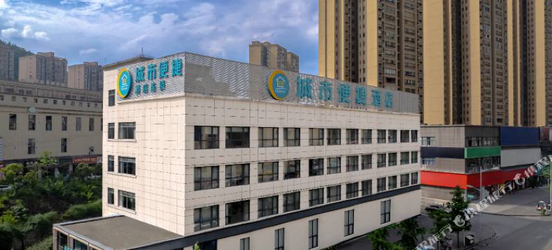 城市便捷酒店(遵义务川店)图片