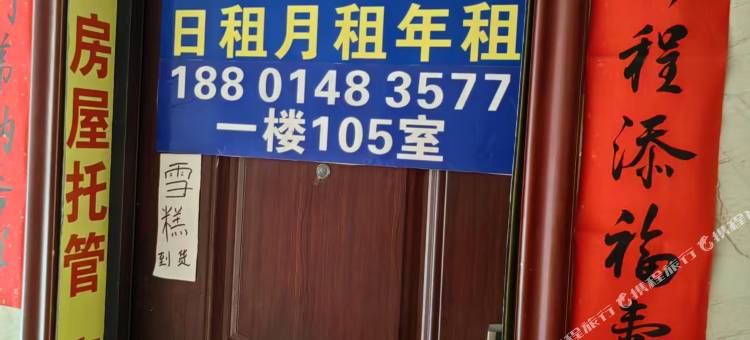 小时光假日海景公寓(秦皇小巷店)图片