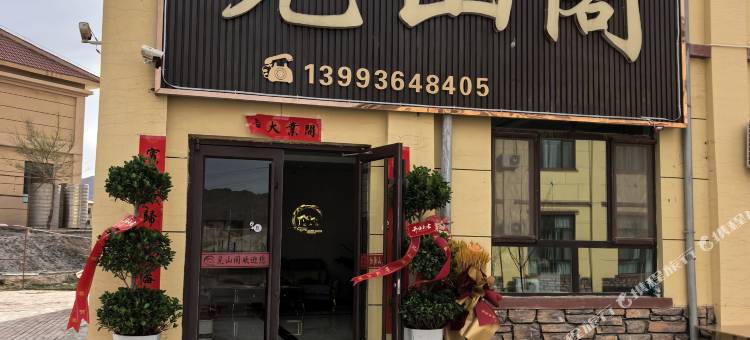 七彩丹霞见山阁酒店图片