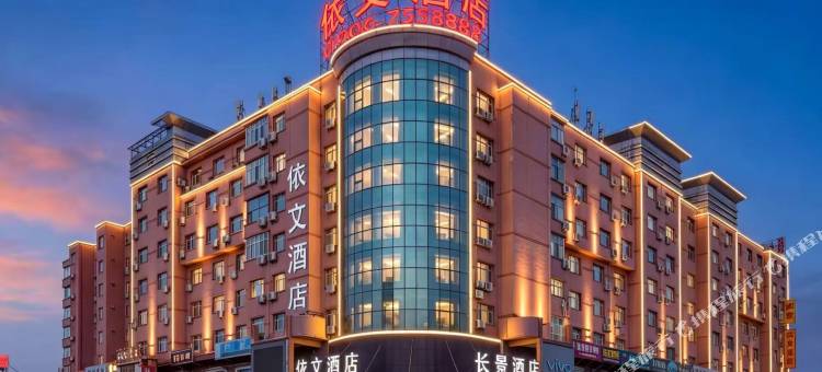 福海依文酒店图片