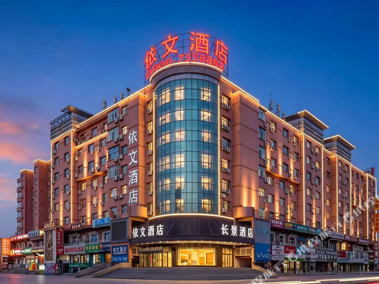 福海依文酒店