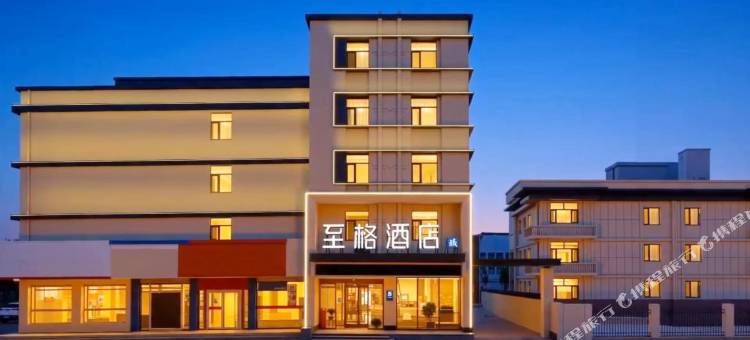 如家和颐至格酒店(包头火车东站东河机场店)图片