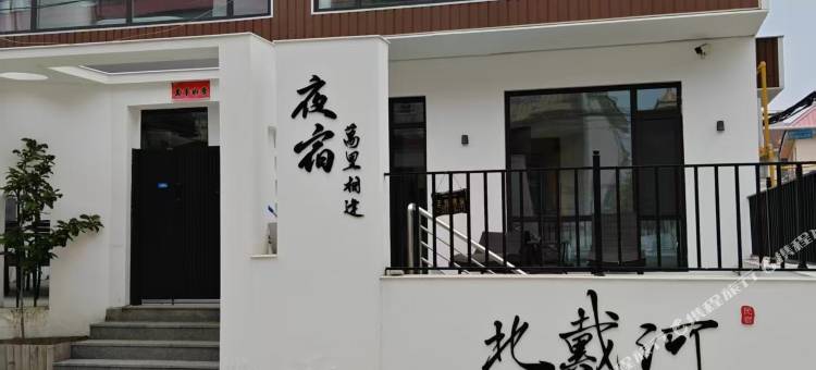 夜宿小筑民宿(蔚蓝海岸店)图片