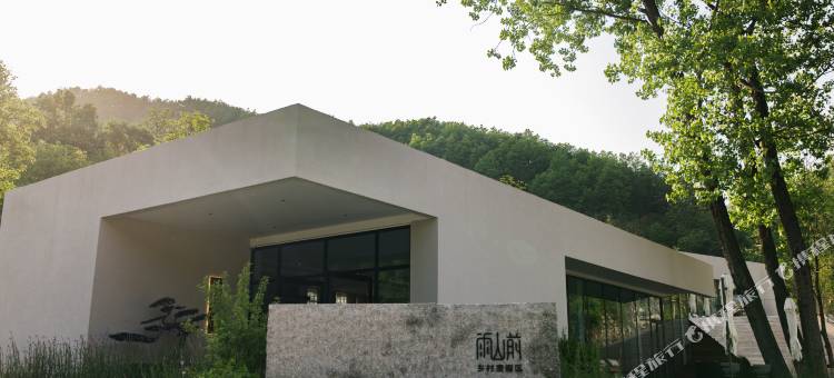 隐居乡里·雨山前乡村度假民宿图片