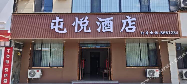 屯悦酒店(屯留一中店)图片
