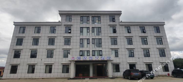 若尔盖索格藏大酒店图片