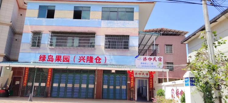 万宁兴隆侨咖民宿旅店图片