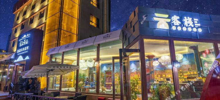 云上天山客栈(乌鲁木齐天山国际机场店)图片