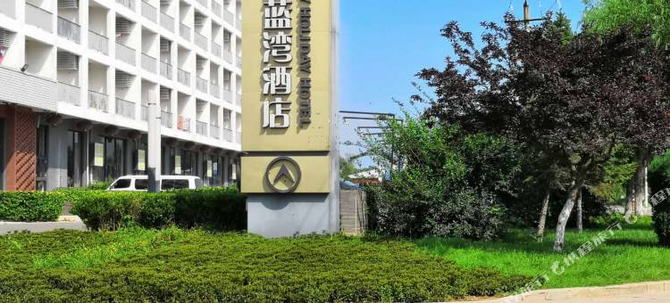 山海关高超公寓图片