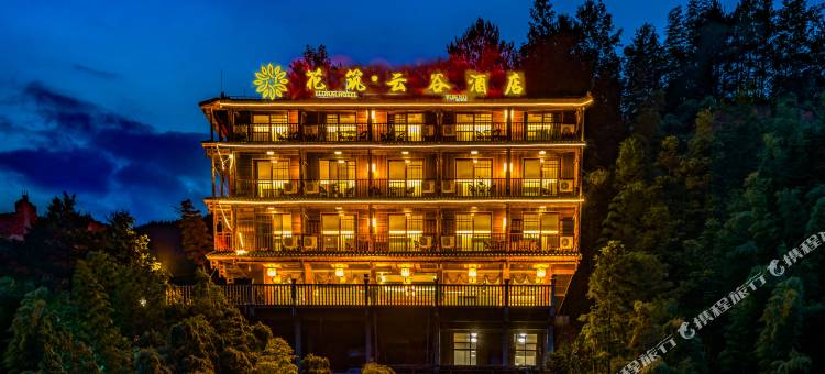 花筑·龙脊梯田云谷酒店(3号观景台金佛顶店)图片