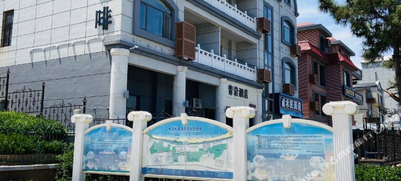 威海青岩酒店(国际海水浴场火炬八街店)图片