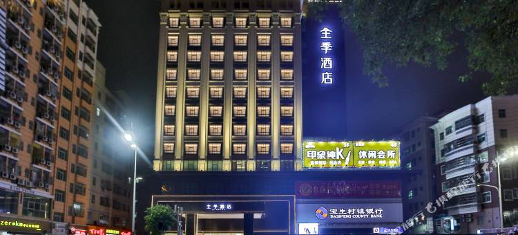 全季酒店(深圳北站店)图片