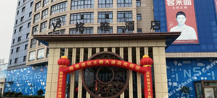 格雅酒店(泰兴虹桥广场店)图片