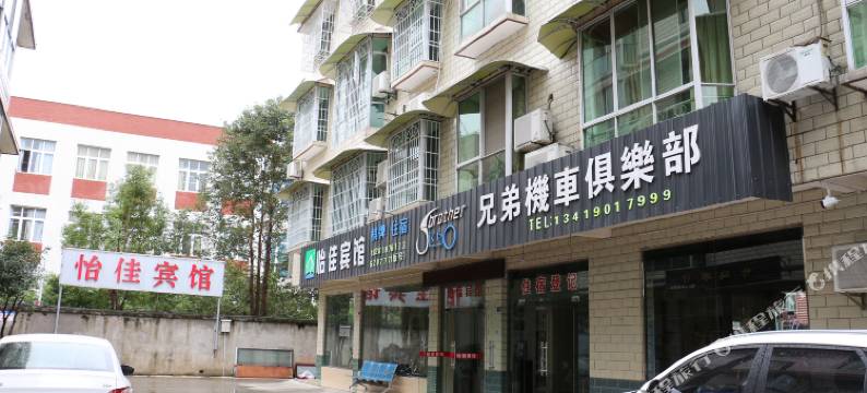罗江怡佳宾馆图片