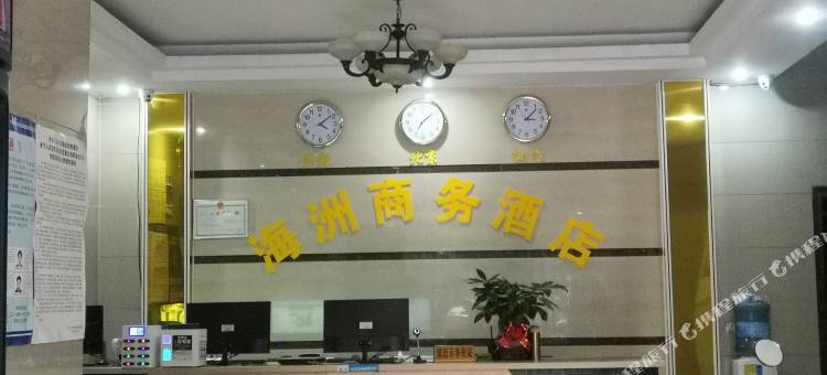 钦州海洲商务酒店(第二人民医院店)图片