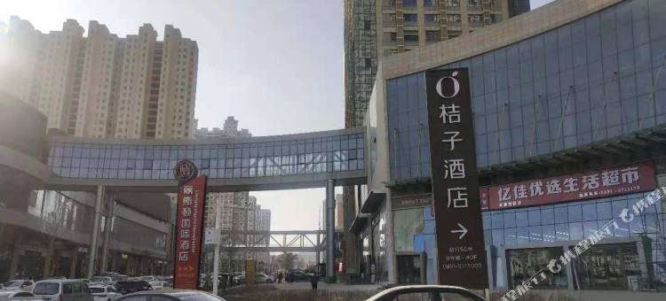 桔子酒店(乌鲁木齐高铁站店)图片