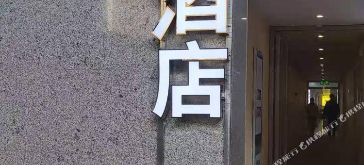 途泊酒店(南宁火车东站北广场店)图片