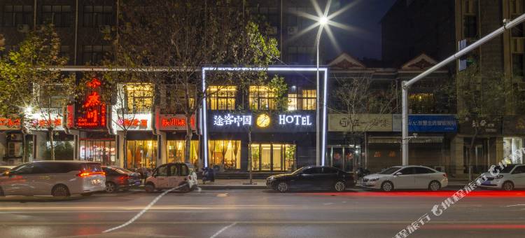 途客中国HOTEL(兰考胜利路店)图片