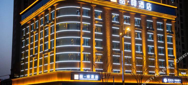 喆啡酒店(临汾向阳西路万达广场店)图片