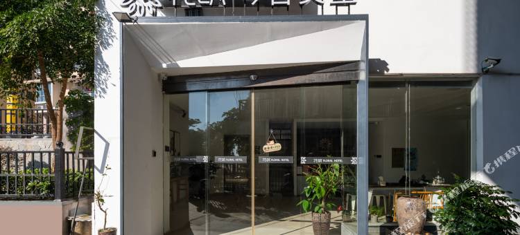 花筑·南澳琴舍美墅(南澳岛后宅镇店)图片