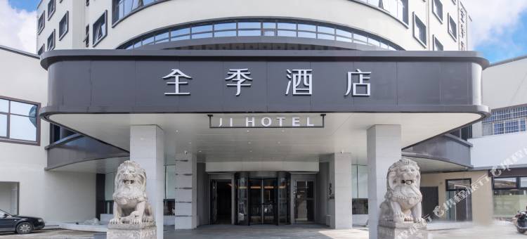 全季酒店(宁海兴宁中路店)图片