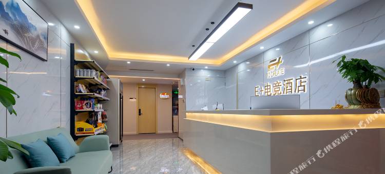 E+电竞酒店(长沙雨花亭凯德广场店)图片
