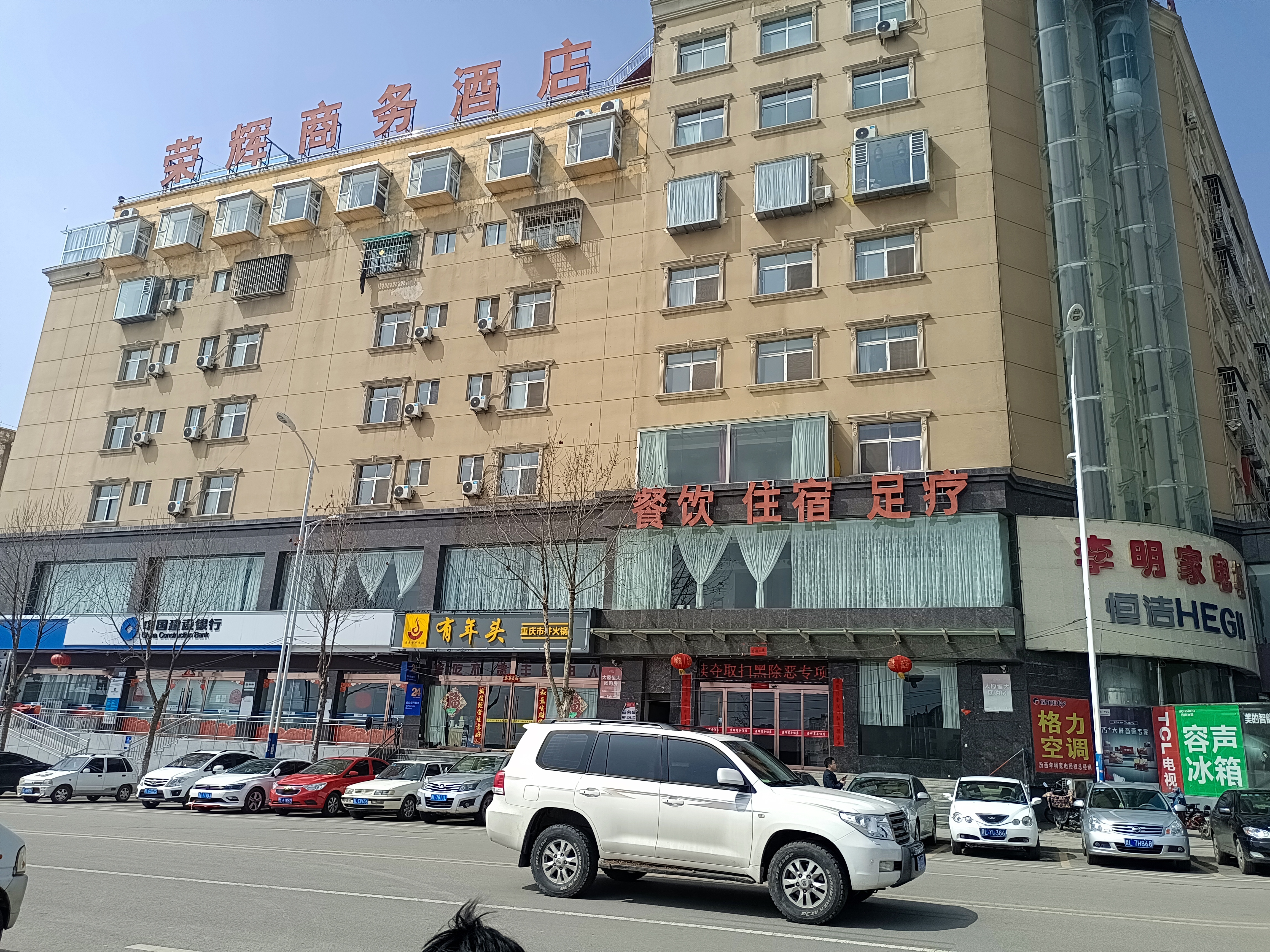 Ronghui Business HotelOver view